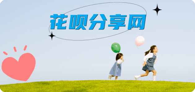 三沙信用卡商家平台☀️诚信信用卡24小时在线接单 - 鞍山信用卡